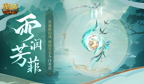 魔域口袋版1