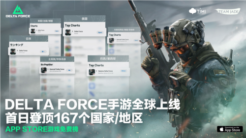三角洲行动3