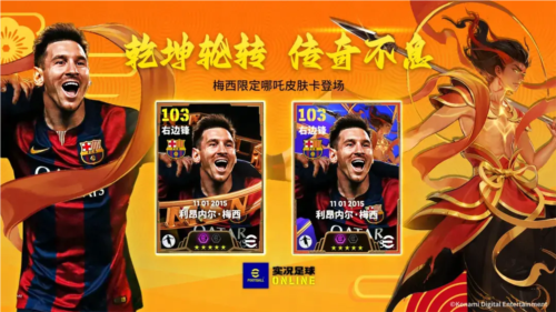 实况足球5
