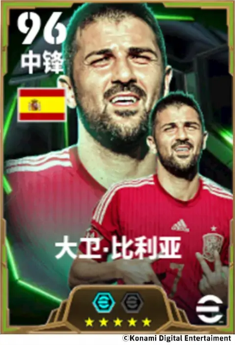 实况足球10