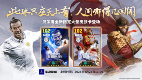 实况足球2