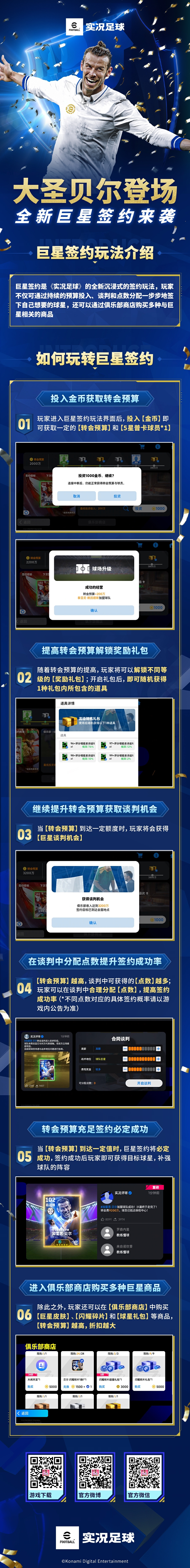 实况足球3