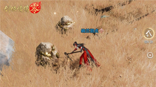 剑侠情缘·零1