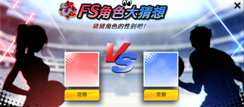 街头篮球2