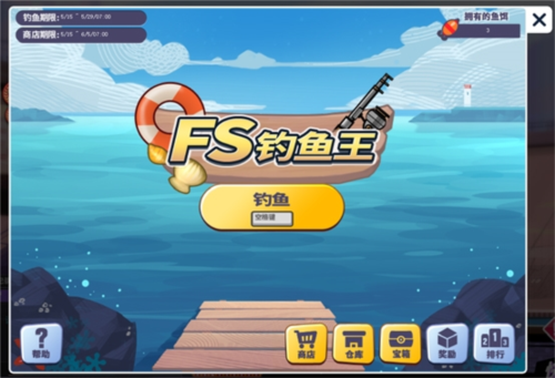 街头篮球2