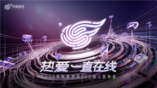网易游戏1