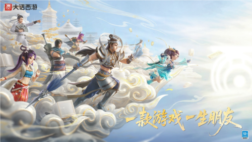 网易游戏12
