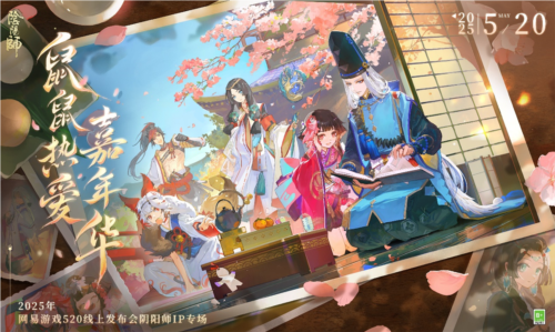 网易游戏31