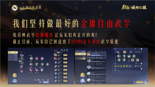 射雕6