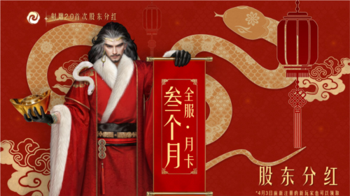 射雕7