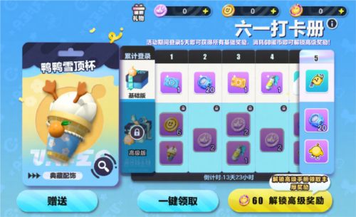 蛋仔派对5