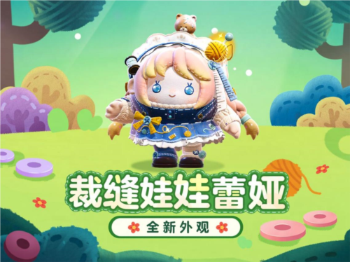 蛋仔派对10