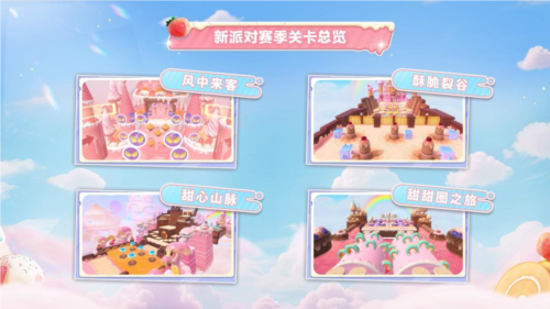 蛋仔派对14