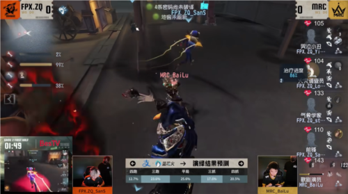 第五人格2
