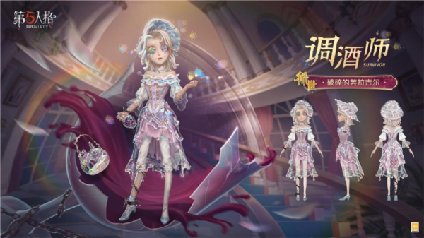 第五人格2