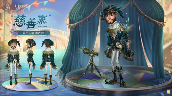 第五人格3