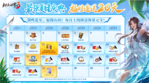 剑侠世界32