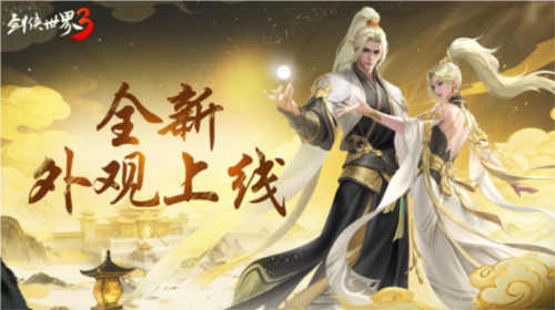 剑侠世界34