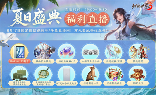 剑侠世界35