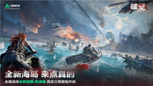 三角洲行动2