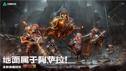 三角洲行动8