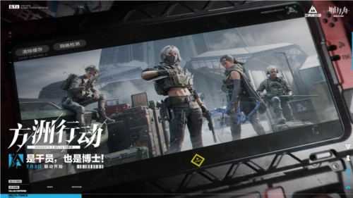 三角洲行动9