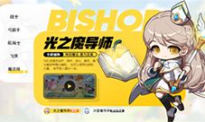冒险岛枫之传说什么职业最厉害