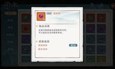 方寸对决锻体怎么提升