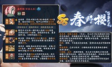 火影忍者：忍者新世代》SS忍春野樱忍者攻略&阵容推荐