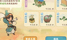 桃源深处有人家巧匠来换怎么玩