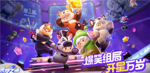 元梦之星西游记皮肤获取方法

1