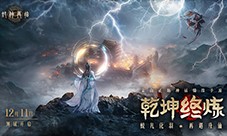 一篇攻略了解《封神再临》乾坤终测所有日常玩法