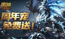 轻松领副宠《魔域口袋版》黑龙养成攻略