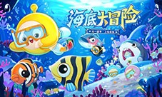 《蛋仔派对》五一 海底大冒险即将开启