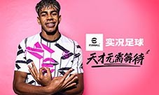 活动再加码《实况足球》五一活动提前预告