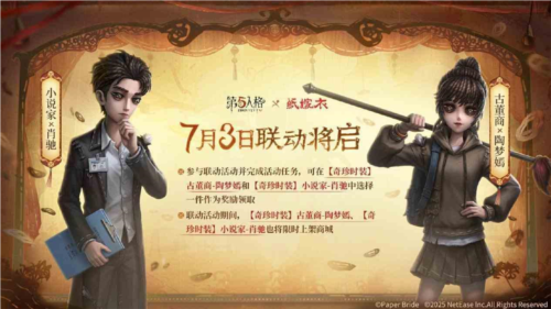 第五人格13