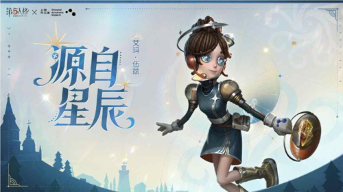 第五人格15