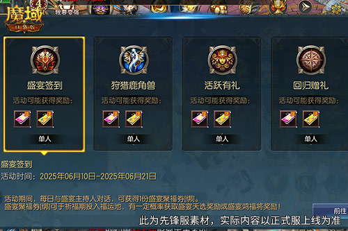 魔域口袋版3