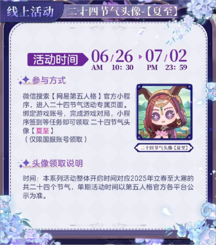 第五人格2