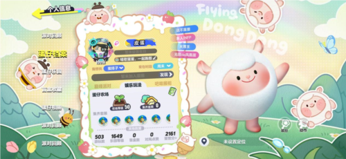 蛋仔派对11