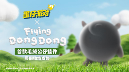 蛋仔派对12