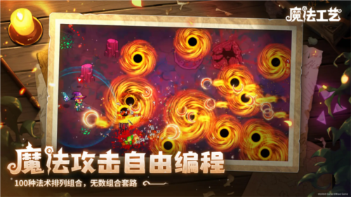 魔法工艺2