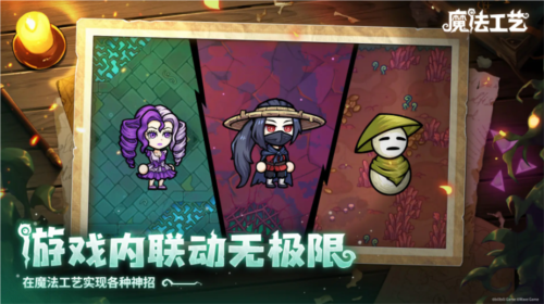 魔法工艺3