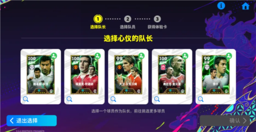 实况足球3