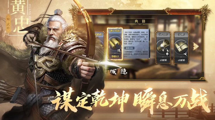 三国出击游戏