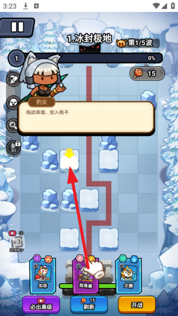 超级守护游戏