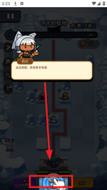 超级守护游戏