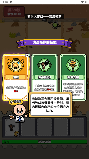 萌兵大作战游戏