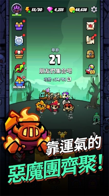 进击的恶魔团官方正版下载