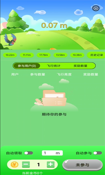 森林视界最新版下载